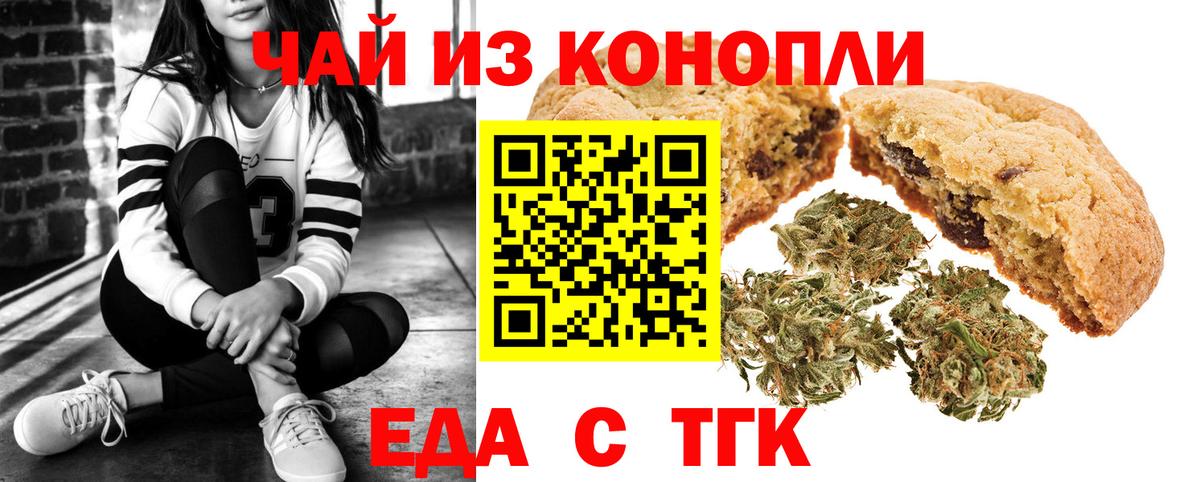 Cannafood конопля  Вход с VPN  Калининград 
