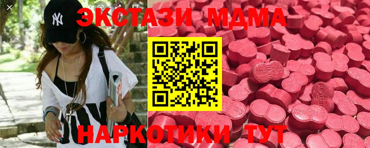 как найти закладки  KRAKEN ссылки  Калининград  ЭКСТАЗИ 250 мг  ЭКСТАЗИ MDMA  Вход с VPN 