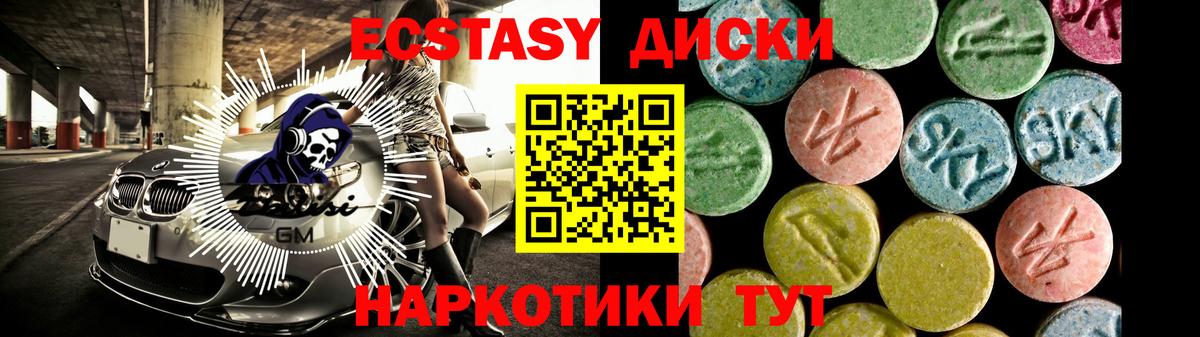 Экстази 280 MDMA Калининград