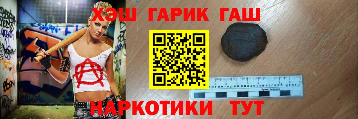 ГАШ 40% ТГК  Вход с VPN  купить наркотики цена  Калининград 