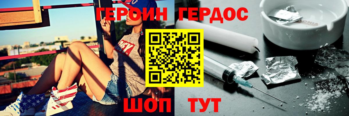 Калининград  Героин Heroin  Вход с VPN 