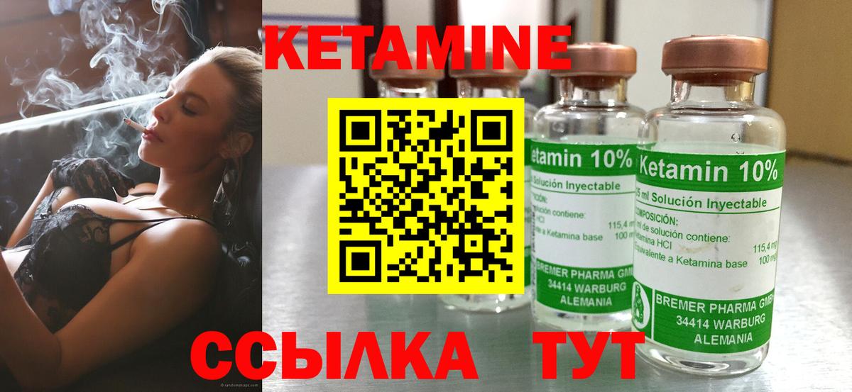Калининград  КЕТАМИН VHQ  Кетамин VHQ  Вход с VPN 