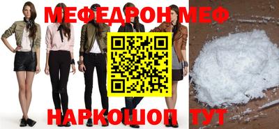 мефедрон Кунгур