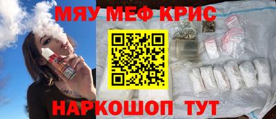 мефедрон Кунгур