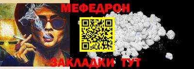 мефедрон Кунгур