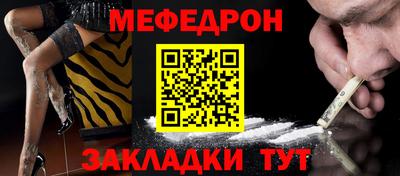 мефедрон Кунгур