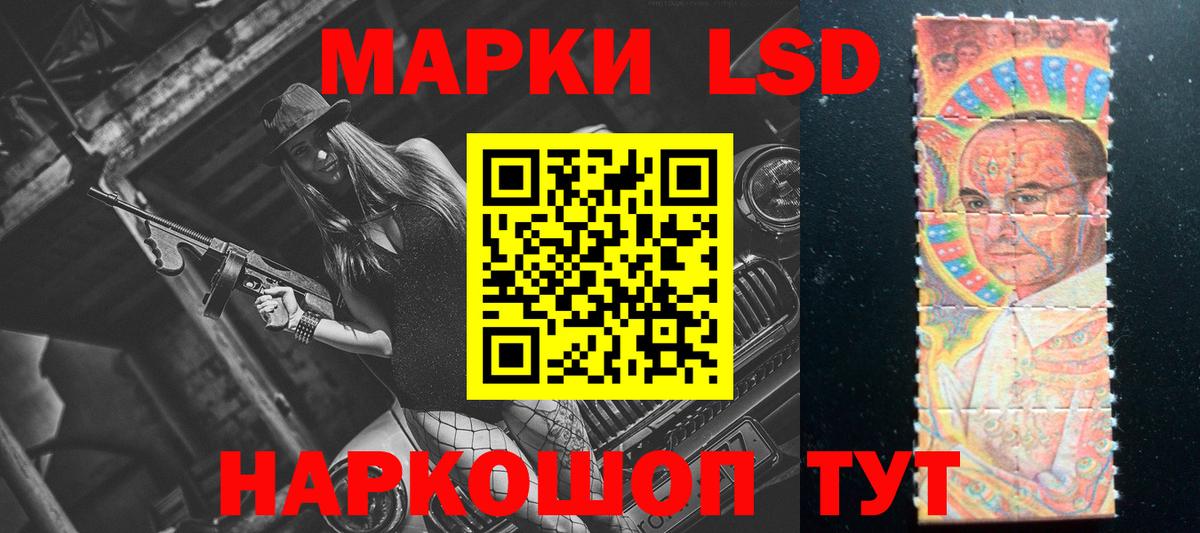 Лсд 25 экстази кислота Калининград