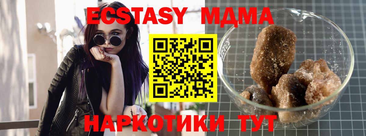 МДМА молли  Вход с VPN  MDMA Molly  MDMA  Калининград 