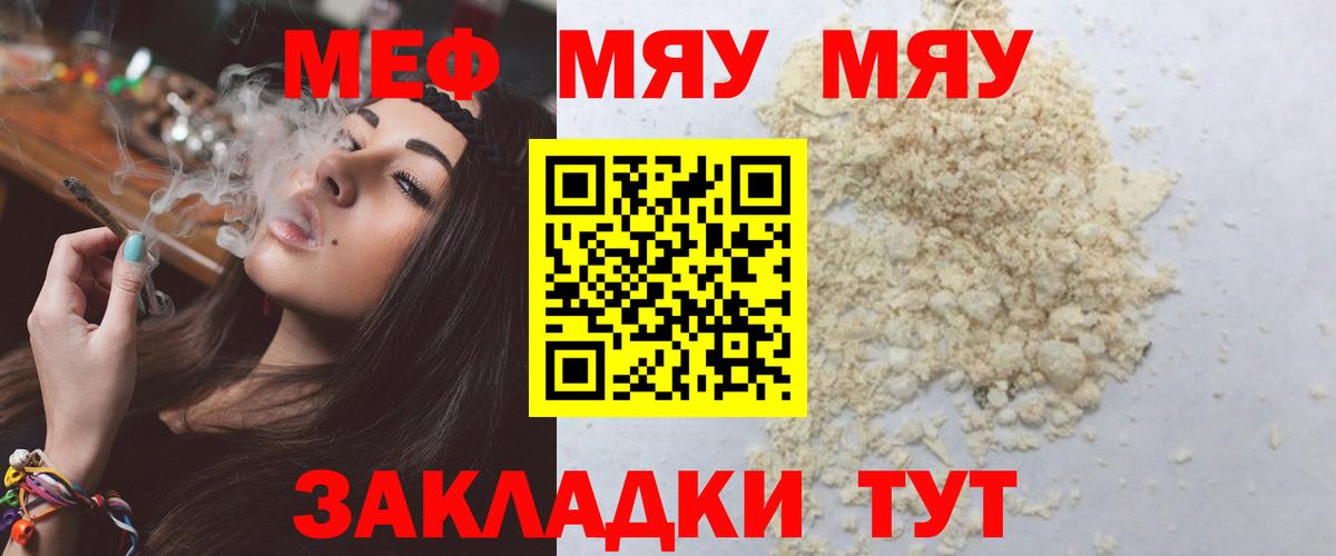 Калининград  Меф мука  hydra   МЕФ  Меф  Вход с VPN  МЕФ mephedrone 