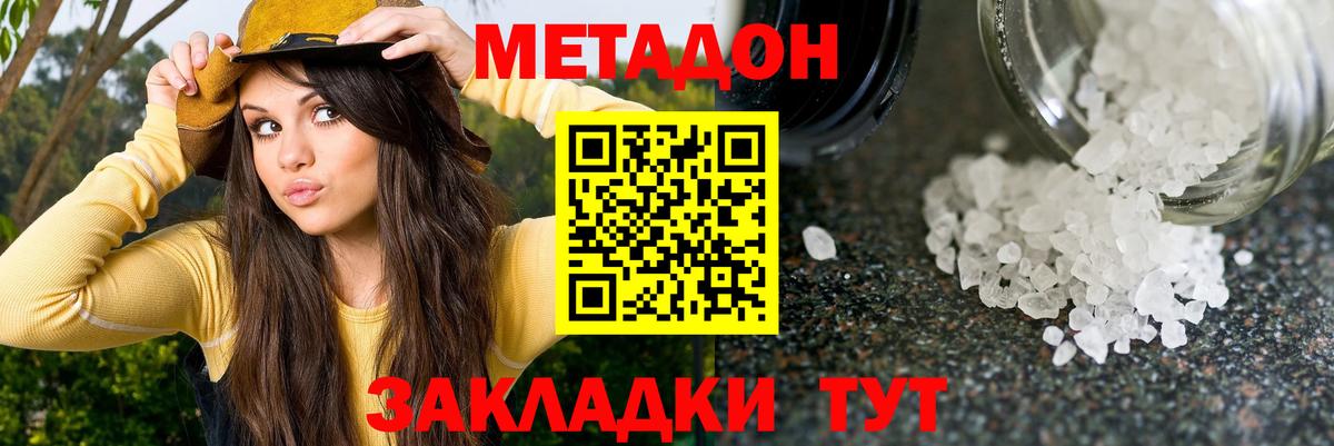 Метадон белоснежный  МЕТАДОН methadone  Калининград  Вход с VPN 