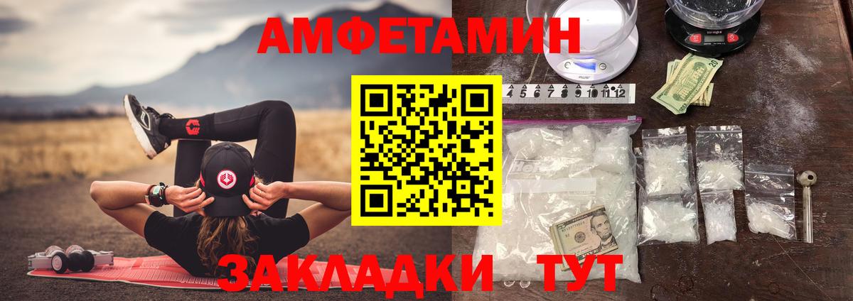 МЕТАМФЕТАМИН Methamphetamine Калининград