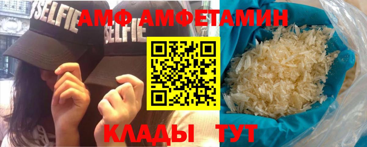МЕТАМФЕТАМИН витя  МЕТАМФЕТАМИН витя  Первитин  Калининград  Вход с VPN 