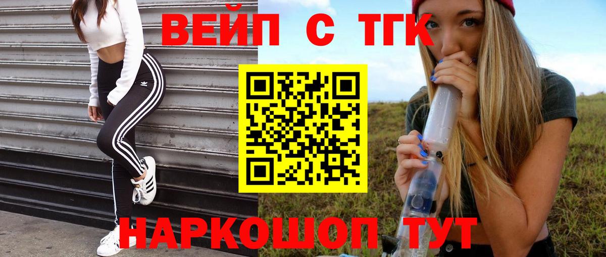 Калининград  Дистиллят ТГК жижа  Вход с VPN 