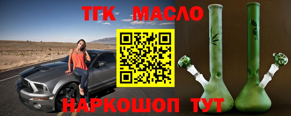 ТГК жижа Калининград