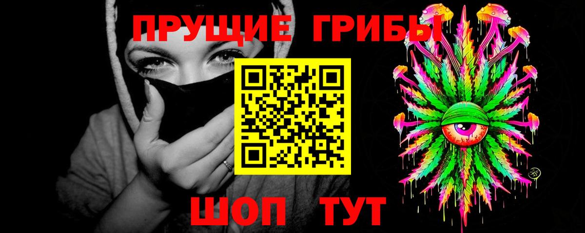Галлюциногенные грибы ЛСД Калининград